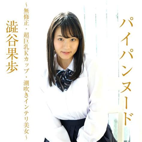 無 修正 日本人 Porn Videos .